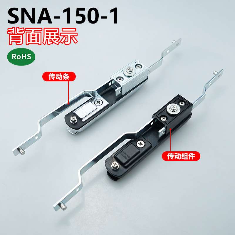 SNA-150-1-D1柜门连杆锁锌合金工业设备门锁配电箱锁天地旋转锁