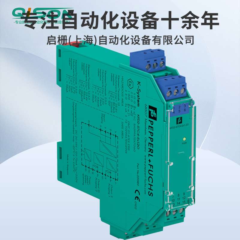KFD2-STC5-Ex2 倍加福 模拟量输入安全栅 原装现货