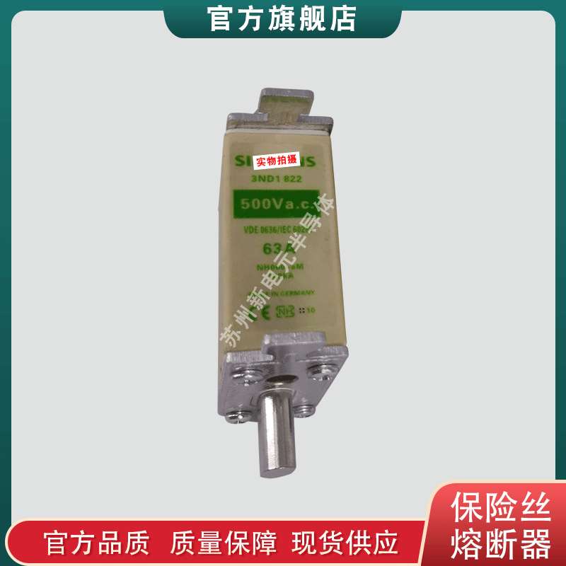 熔断器3ND1812 3ND1814 3ND1817 3ND1820 3ND1822保险丝现货
