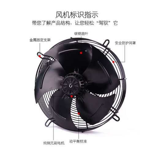 YWF4D/4E-450冷库风机冷凝器风扇空压机冷干机散热风扇外转子风机
