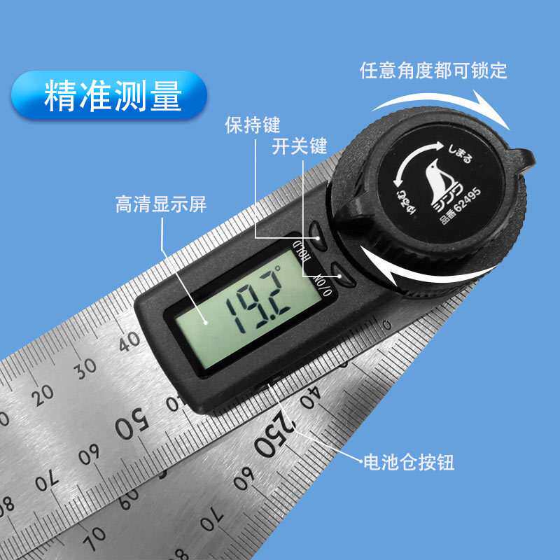 亲和测定 多功能数字保持机能电子量角器 高精度数显角度尺 62495