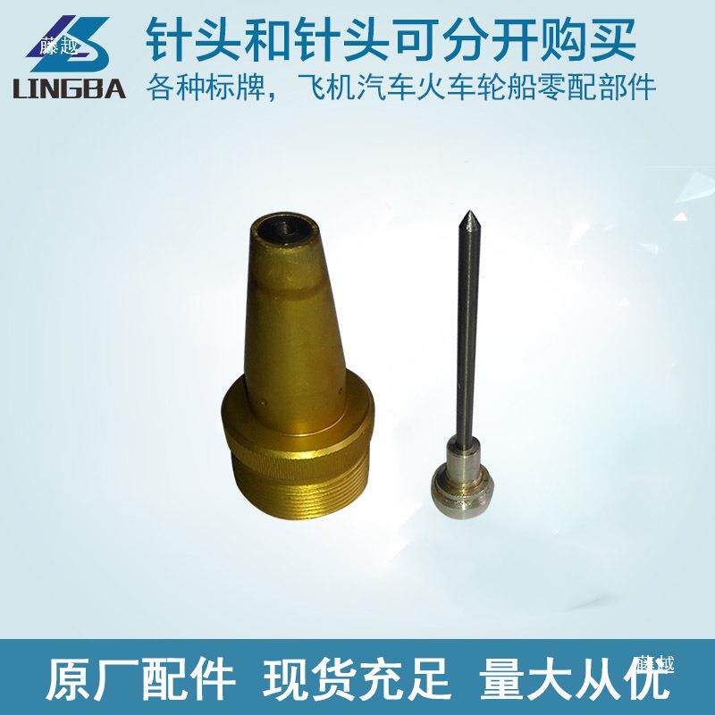 气动打标机针头 打码机针套 刻字机配件耗材 气动打印针头