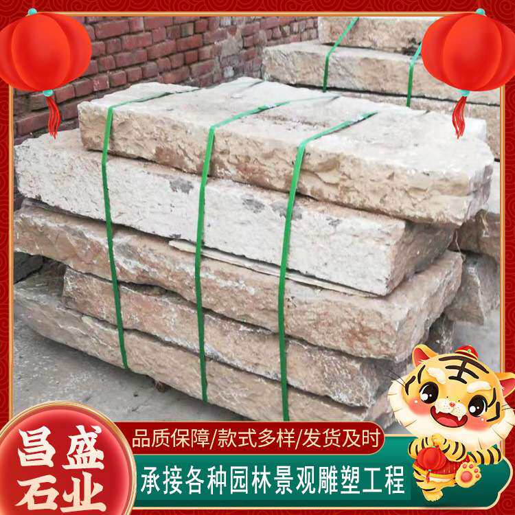 园林古建铺地做旧老石板 公园庭院防滑踏步石 庭院古镇铺路老石条