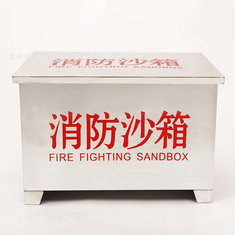 不锈钢加厚防汛沙箱201加厚不锈钢黄沙箱船舶加油站灭火箱