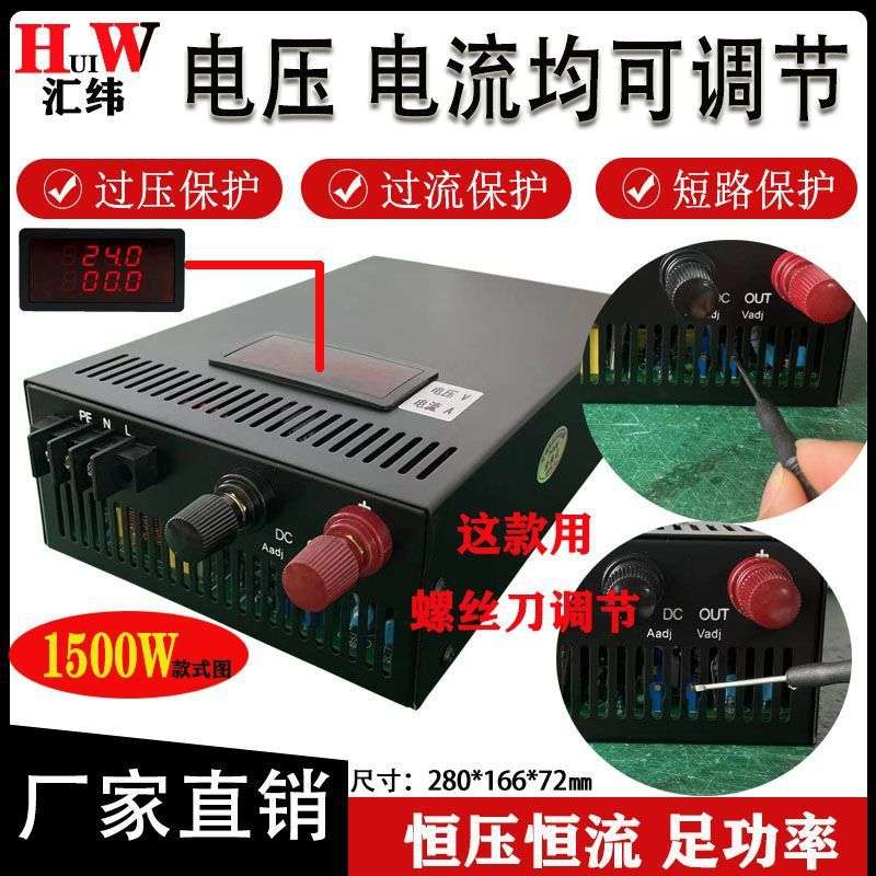 大功率可调直流开关电源220V转0-12V24V30V48V110V恒压恒流2000W