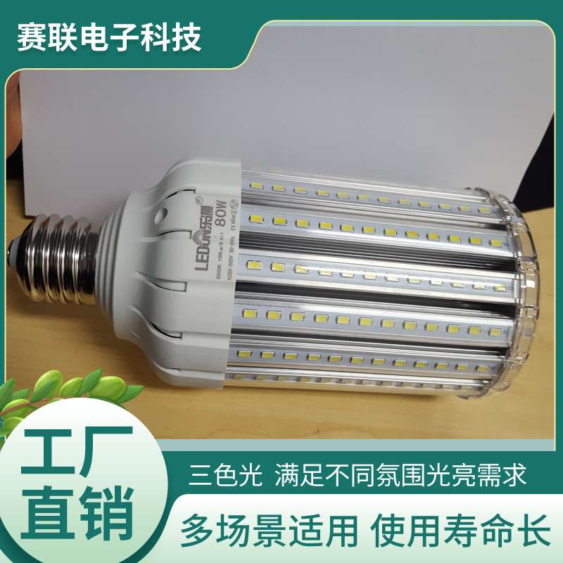 led玉米灯泡E39 E40工程用灯白光暖光水晶灯冷光120w大功率