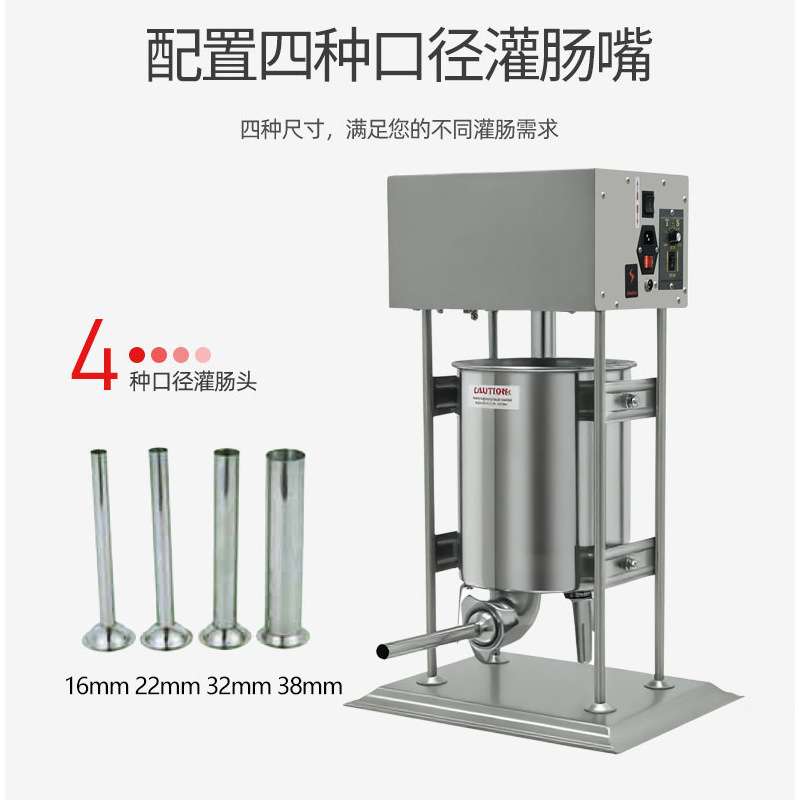 灌肠机 商用电动自动升降红肠机 不锈钢香肠机手动腊肠机