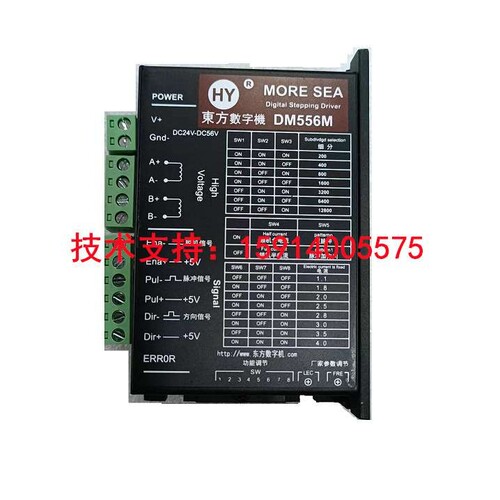 东方数字机 DM548M/DM556M/DM860M/DM420M/DM150M/DM150H/DM2822M