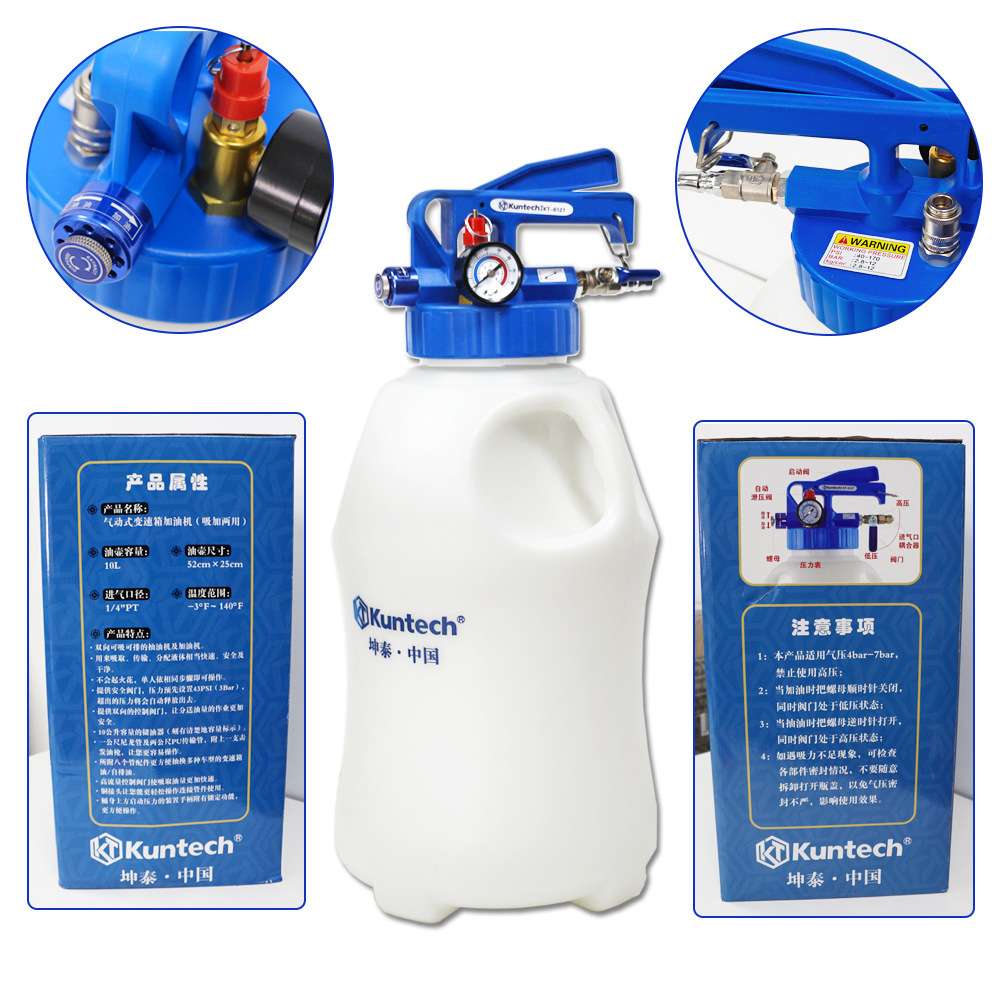 10L气动变速箱油加注工具更换工具 自动变速箱加油工具加注器换油
