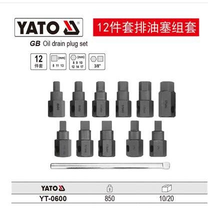 易尔拓原装汽修汽保工具3/8