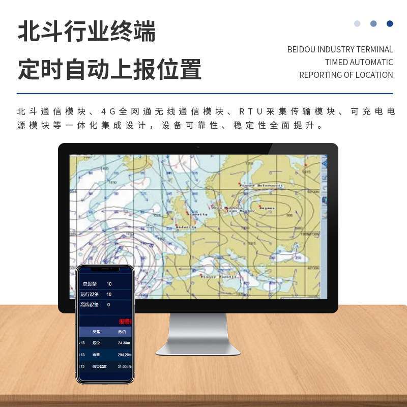 北斗遥测终端机河流水文地质环境山洪预警北斗三号4G遥测终端机