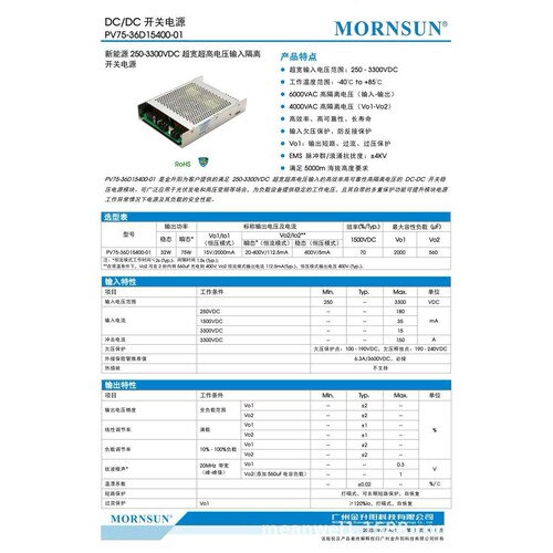 PV75-36D15400-01 32W高品质DCDC开关电源250-3300VDC转15V2000mA