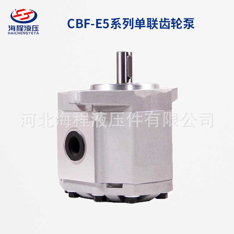CBF-E5 菱形法兰 单联齿轮油泵 叉车泵 排量10-40可选