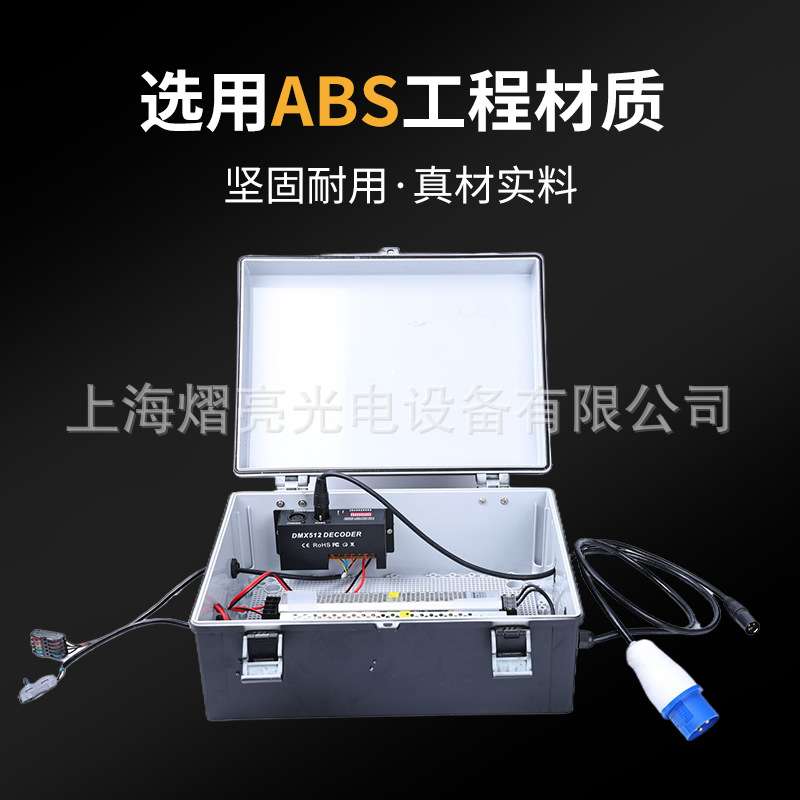 控制灯箱DMX512解码器防水防尘室内室外均可使舞台灯户外led灯