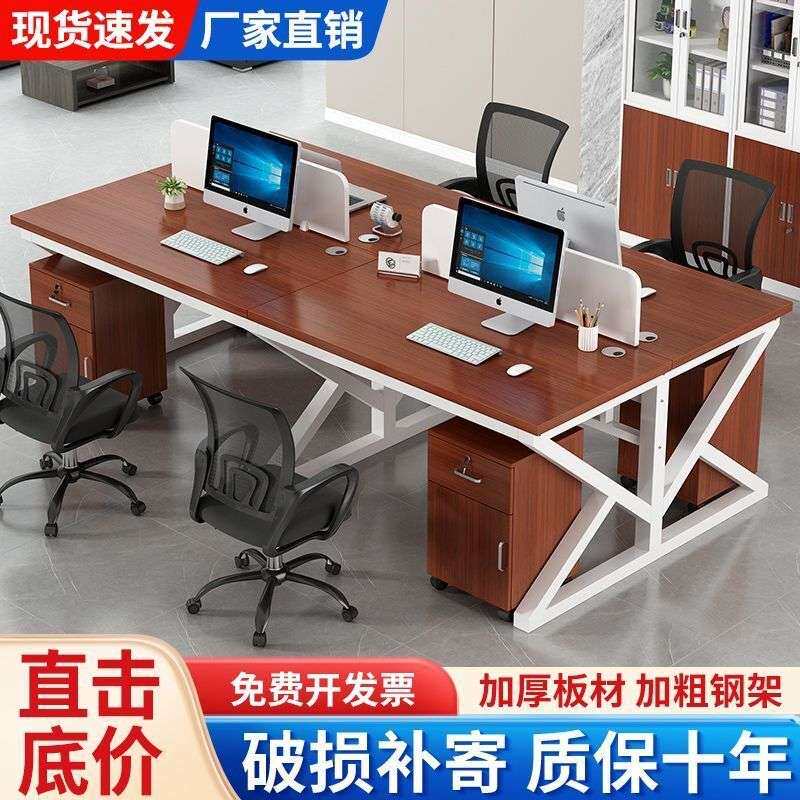 职员员工办公桌电脑桌4四6六人位卡座工位组合简约现代屏风工作位