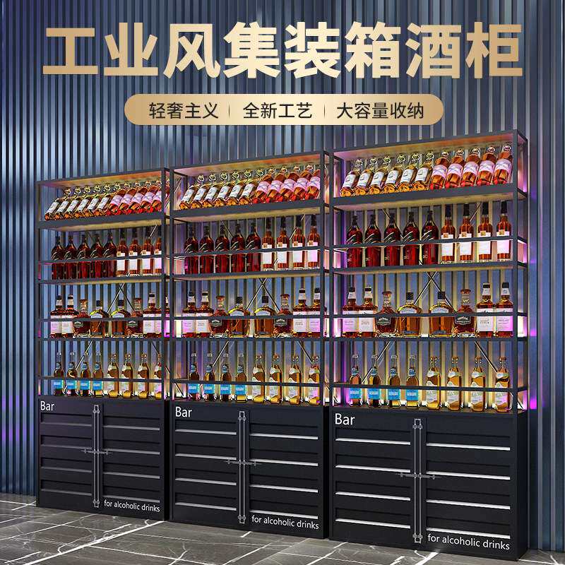 餐厅酒馆酒水展示架 爆款集装箱酒吧酒柜烧烤店酒架工业风红酒架