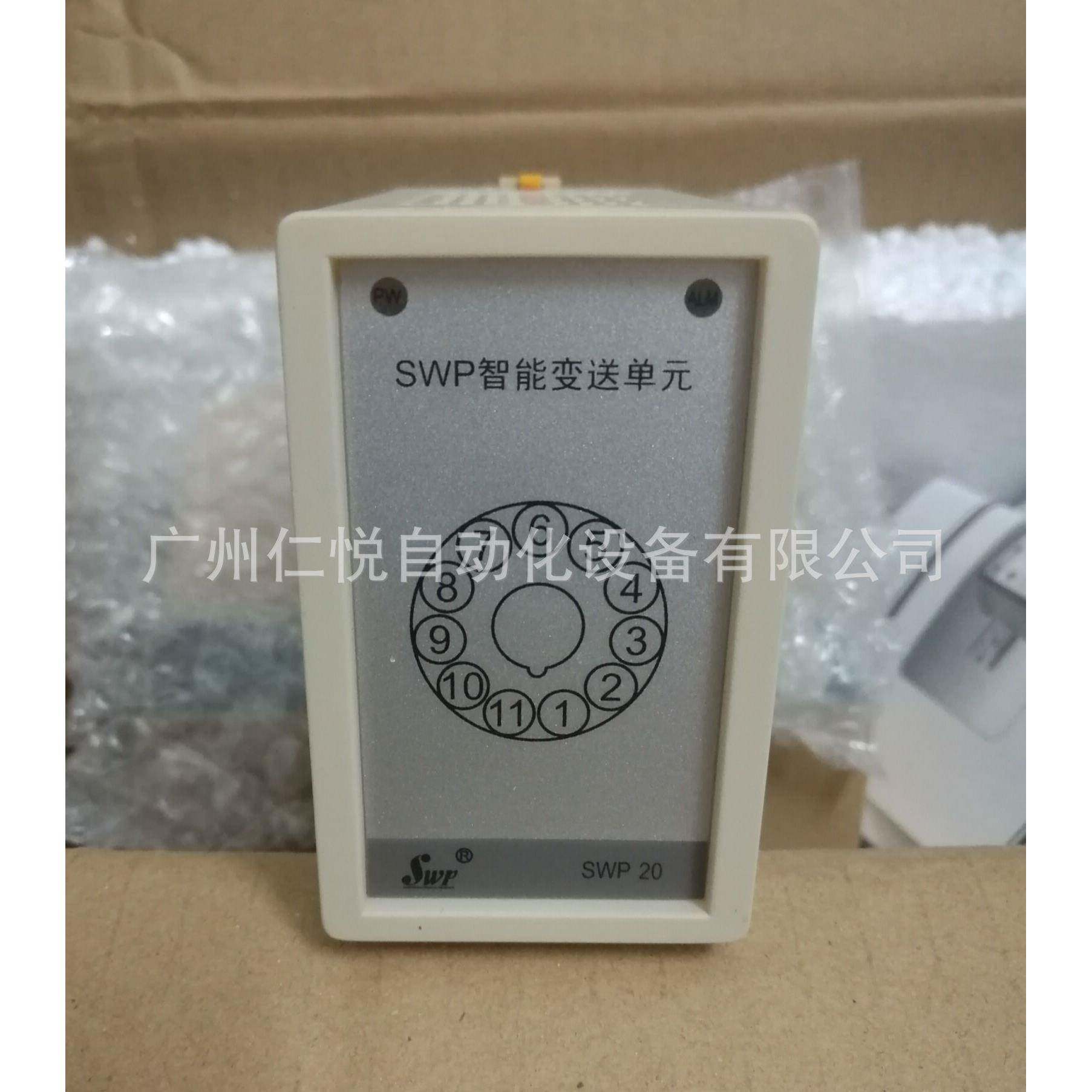 SWP-201-AI-50-20-B-W昌晖导轨式电流变送器转换器智能变送单元