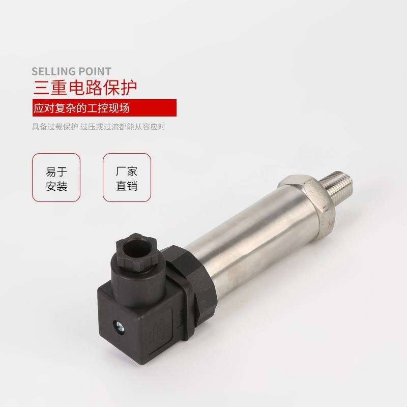 QM-8001陶瓷芯体小巧型压力变送器水压液压气压4-20ma