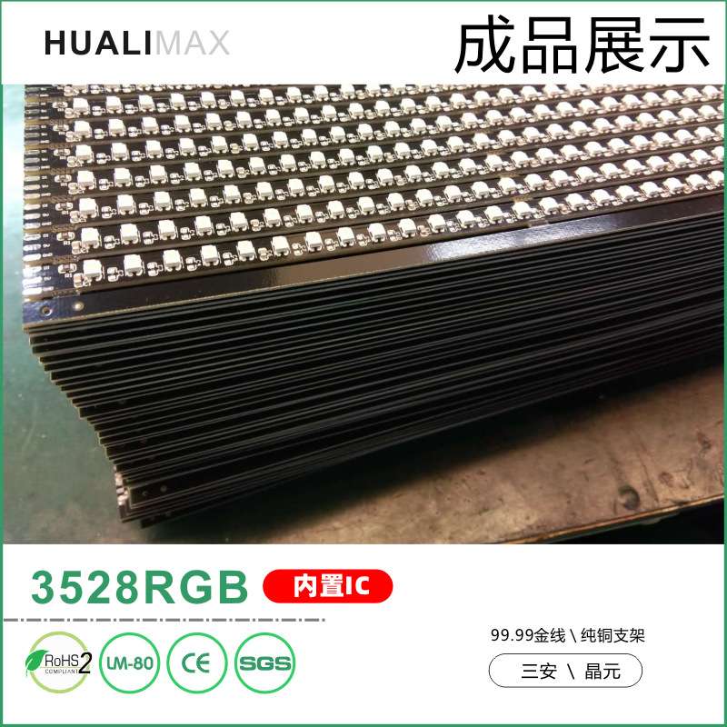 3528RGB幻彩灯珠内置IC芯片可编程小尺寸贴片幻彩光源4Pin单点控