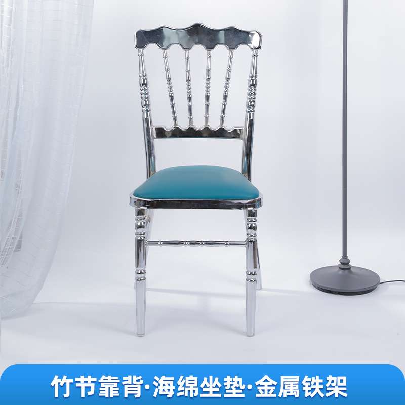 酒店餐桌椅银色背花水镀铁椅婚礼户外婚庆宴会椅酒店餐厅靠背餐椅
