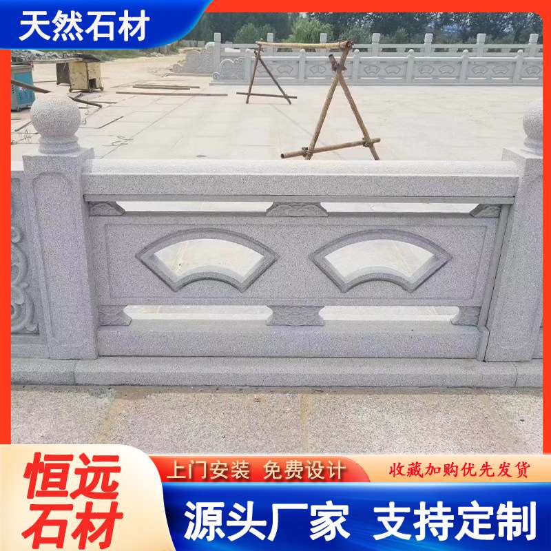 花岗岩石栏杆园林街道石栏杆庭院装饰河道大桥石栏杆大理石栏杆