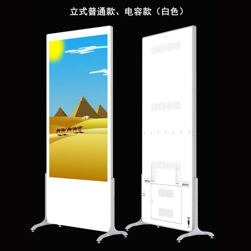 新款立式广告机43寸49寸55寸落地安卓触摸一体机酒店商场银行专用