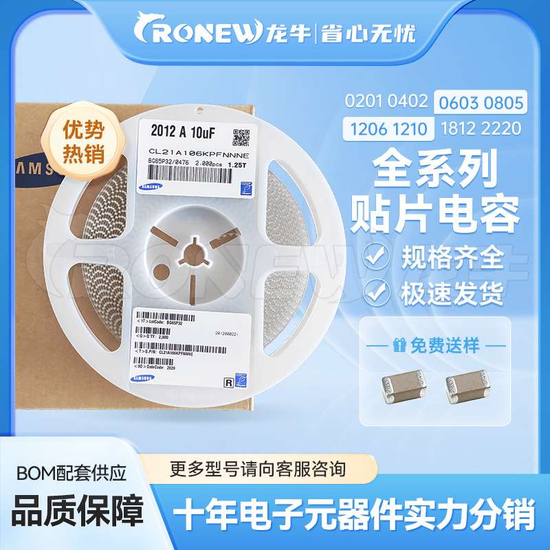 贴片电容 0805 10UF 106K 16V X5R CL21A106KOQNNNE 现货优势供应