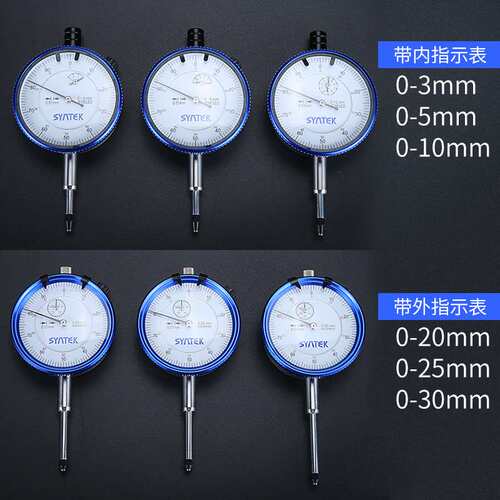 syntek指针式百分表千分指示表高精度0.01mm一套校表头测头0-10mm