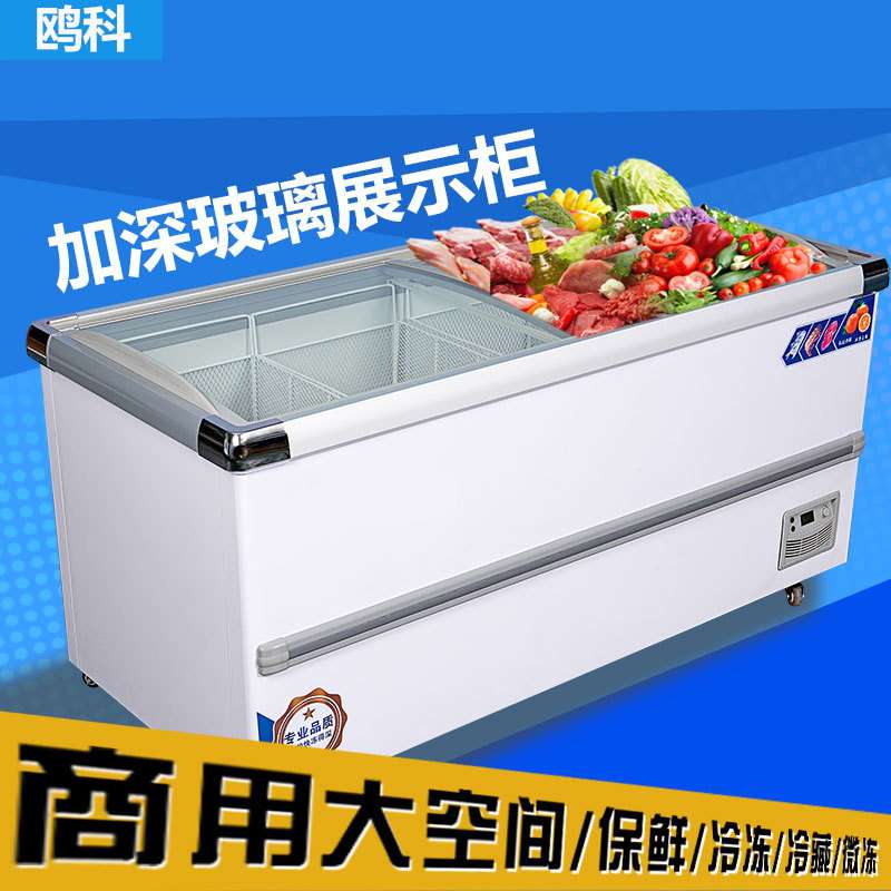 冰柜商用大容量展示柜冷藏岛柜卧式保鲜冷冻两用透明玻璃超市冰箱