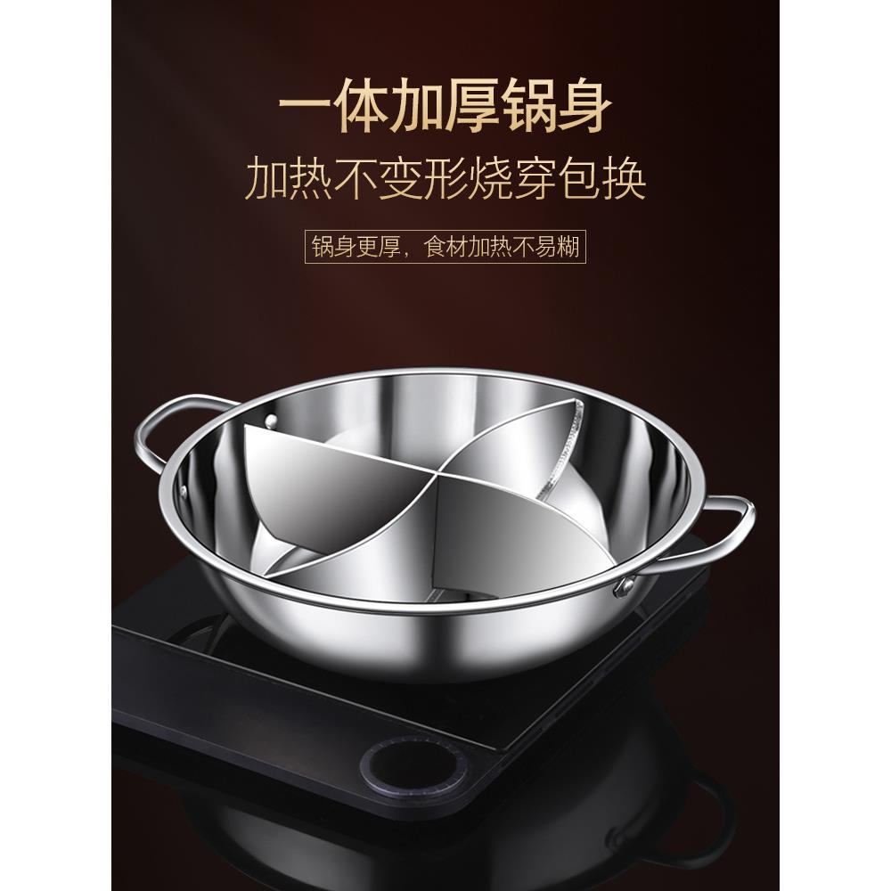 不锈钢4味四宫格鸳鸯锅3三格三味火锅家用锅电磁炉多格火锅盆