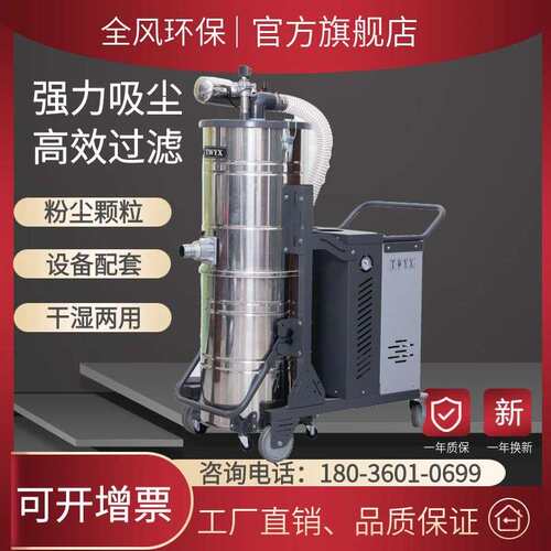 全风4kw工业移动吸尘器 DL4000除尘器工业大吸力集尘器工厂直发
