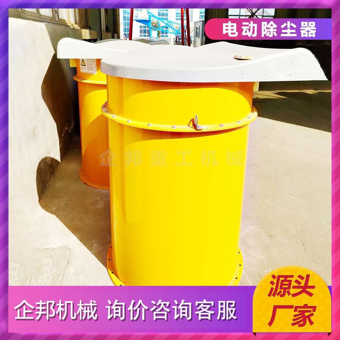 源头厂家生产工业混凝土搅拌站仓顶小型石灰水泥灌圆形电动除尘器