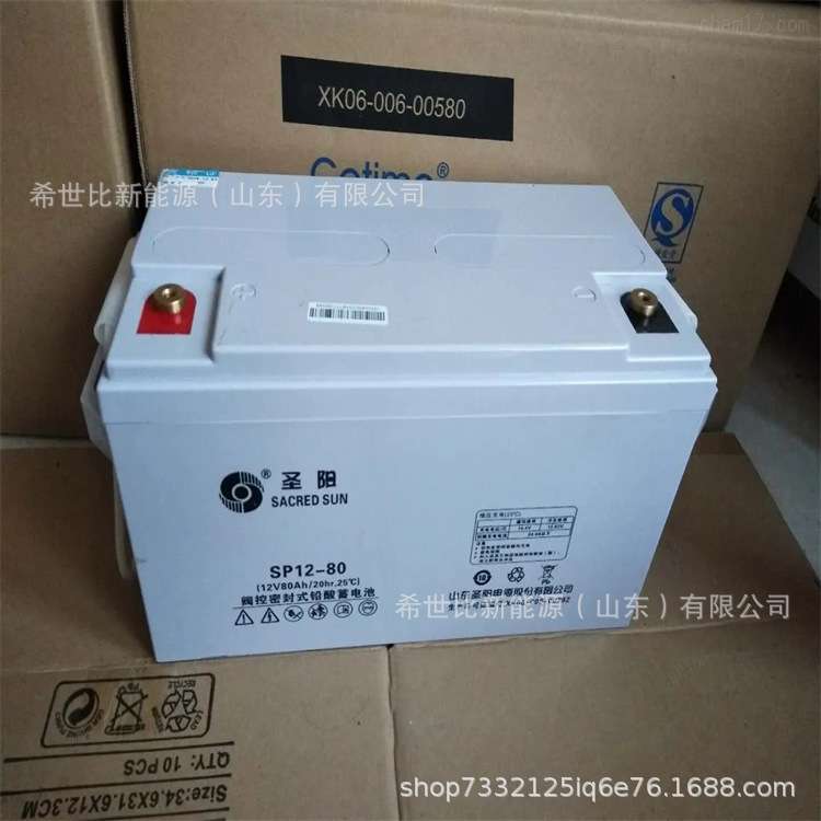 圣阳蓄电池12V4OPZV80胶体蓄电池12V80AH光伏发电机房基站电池