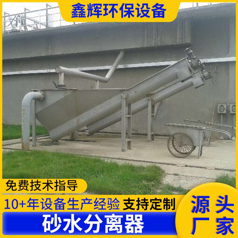 污水处理器磁性分离器设备 油水分离砂水分离磁分离机一体化设备