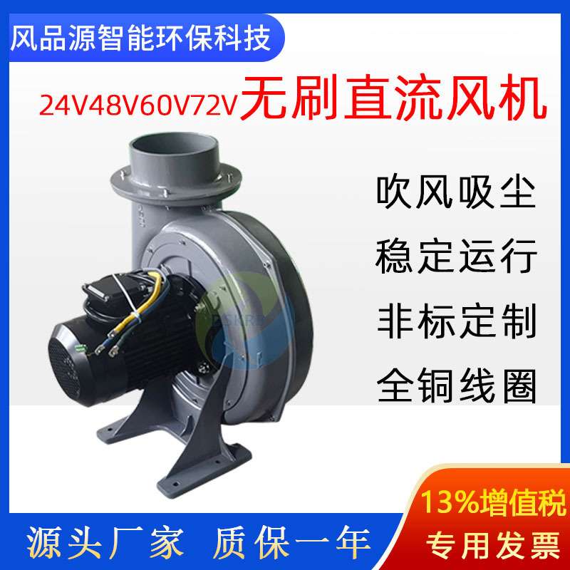 PF150直流风机吸纸条吸树叶风机 透浦式负压风机吹风抽风中压风机