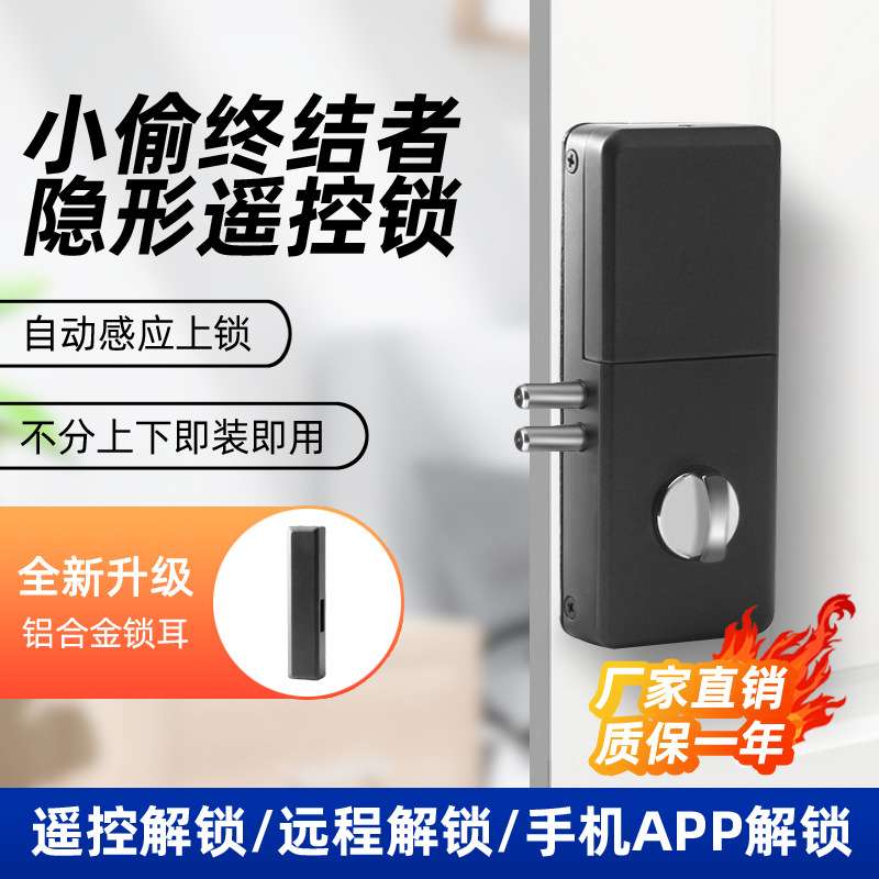 美极L6款铝合金免布线隐形遥控锁暗锁防盗锁智能锁大门木门铁门锁