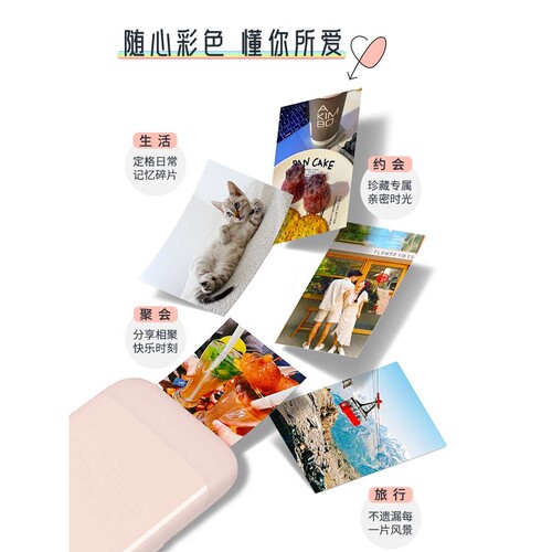 2P80【zink相纸】3寸口袋照片打印机彩色背胶即贴相纸立可印