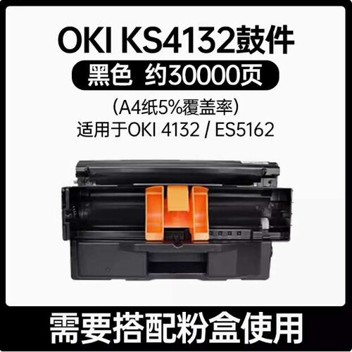 适用OKI ES5112dn ES5162 ES4192 5162dn  KS4132 打印机粉盒硒鼓