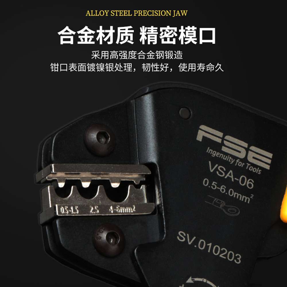 FSE华胜VSA系列多功能冷压端子专用微型压线钳便携式压接工具