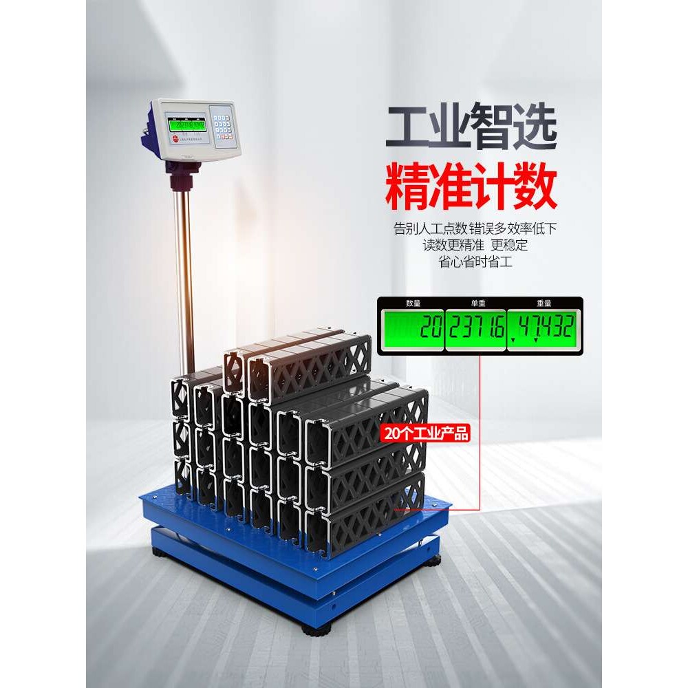 500kg工业精密电子计数秤台秤 上海友声XK3100电子称 电子磅秤