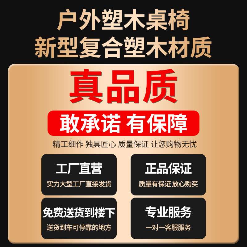 户外庭院桌椅塑木组合别墅花园室外休闲露台阳台咖啡防腐木桌椅子