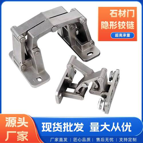 石材门隐形门暗合页重型暗门隐藏180度大角度暗门消防栓石门铰链