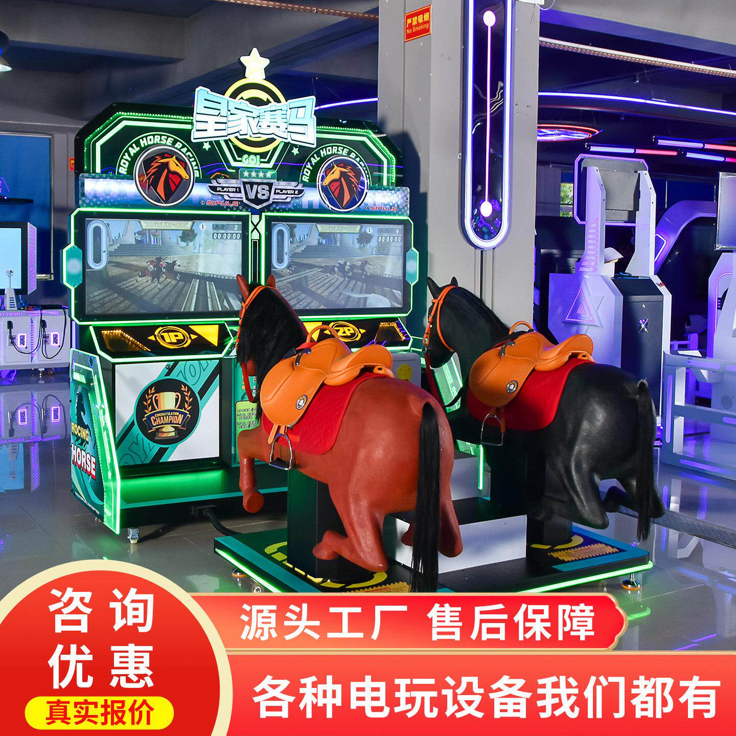 电玩城室内儿童成人双人赛马游戏机模拟赛马场骑马竞技娱乐