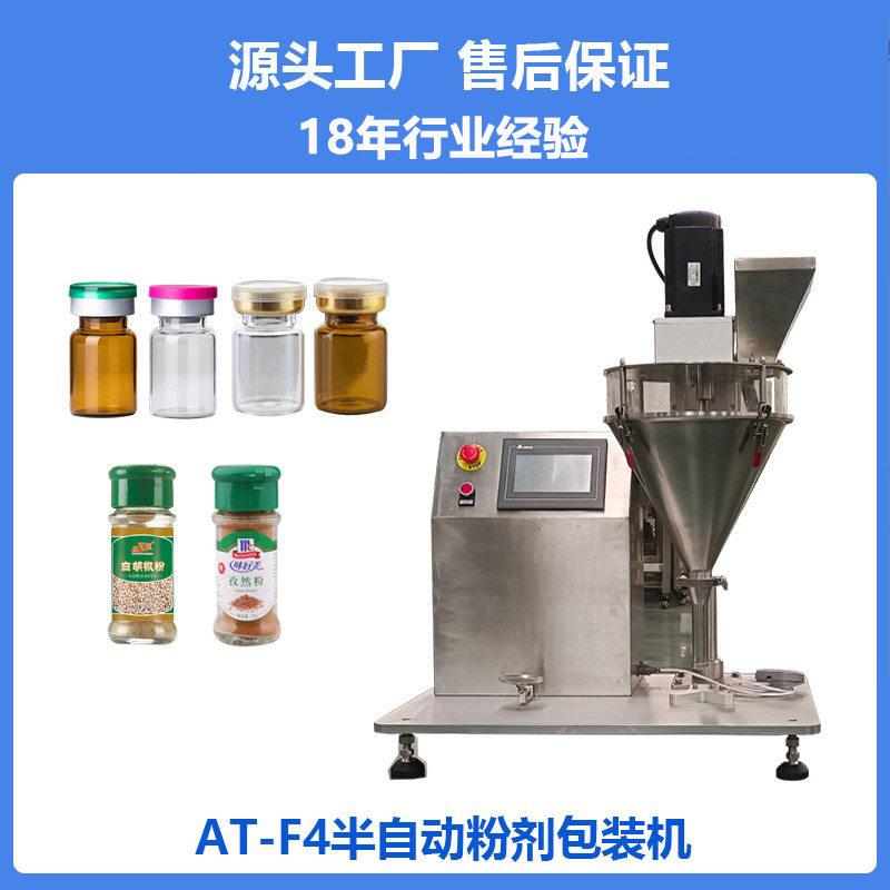 小型粉剂分装机 自动小麦面粉包装机 预混料浴盐包装机F2