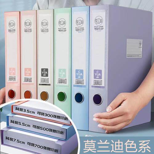 莫兰迪色系档案盒55mm35mm文件盒硬盒大容量文件夹收纳盒文件整理