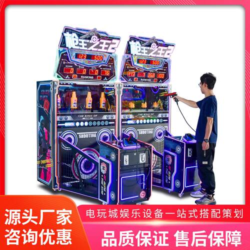 美之星双人对战枪战射击游戏机大型模拟训练打靶电玩城娱乐设备