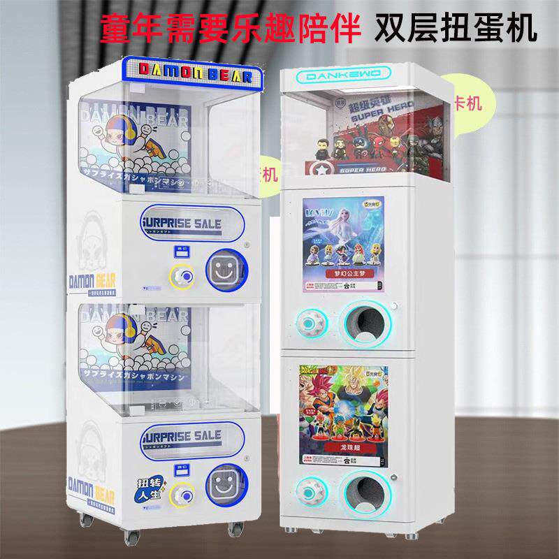 2025商用儿童扭蛋机投币扫码转蛋机贩卖礼品机卡片扭卡机游戏机