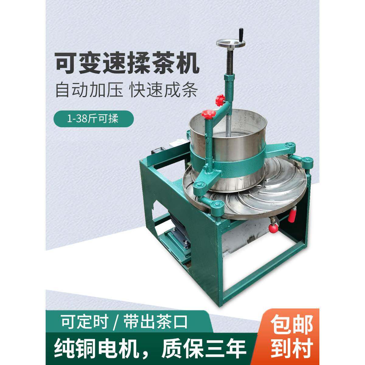 全自动揉茶机家用电动做茶叶机器制茶设备磨茶叶机小型茶叶揉捻机