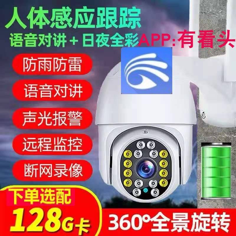 有看头5G双频室外监视摄影镜头手机远程wifi防水高清监视器yoosee