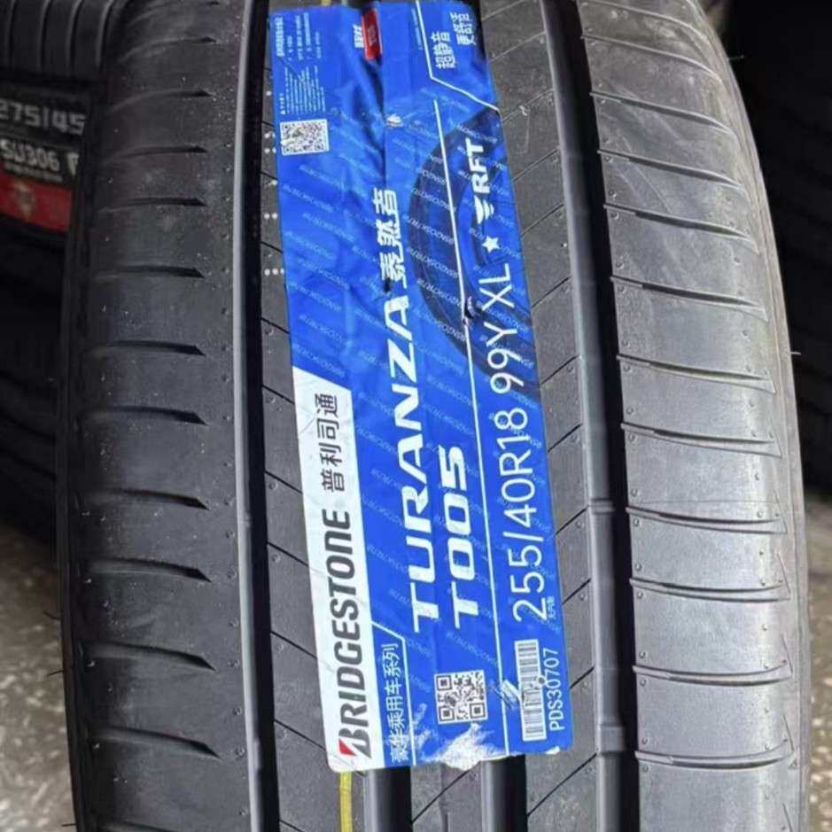 普利司通轮胎 225/45R18 T005 /255/40R18 T005带星防爆